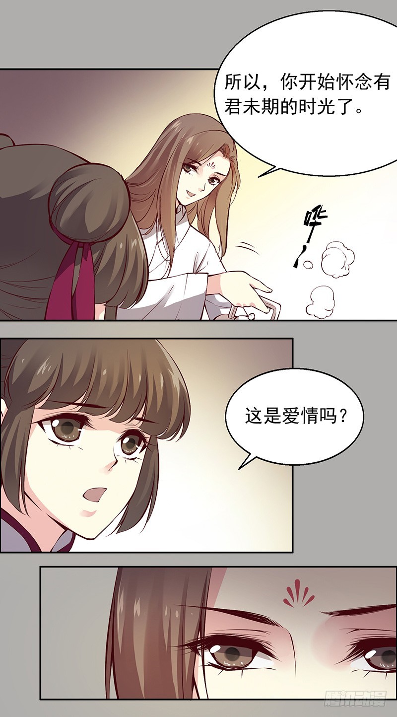 幻花神功的秘籍！-第242话