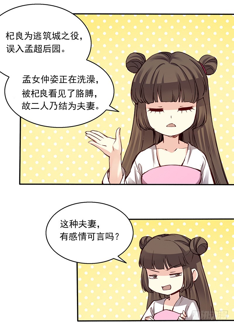 一心小讲堂-第244话