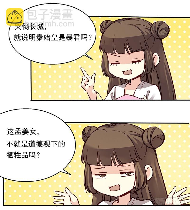一心小讲堂-第244话