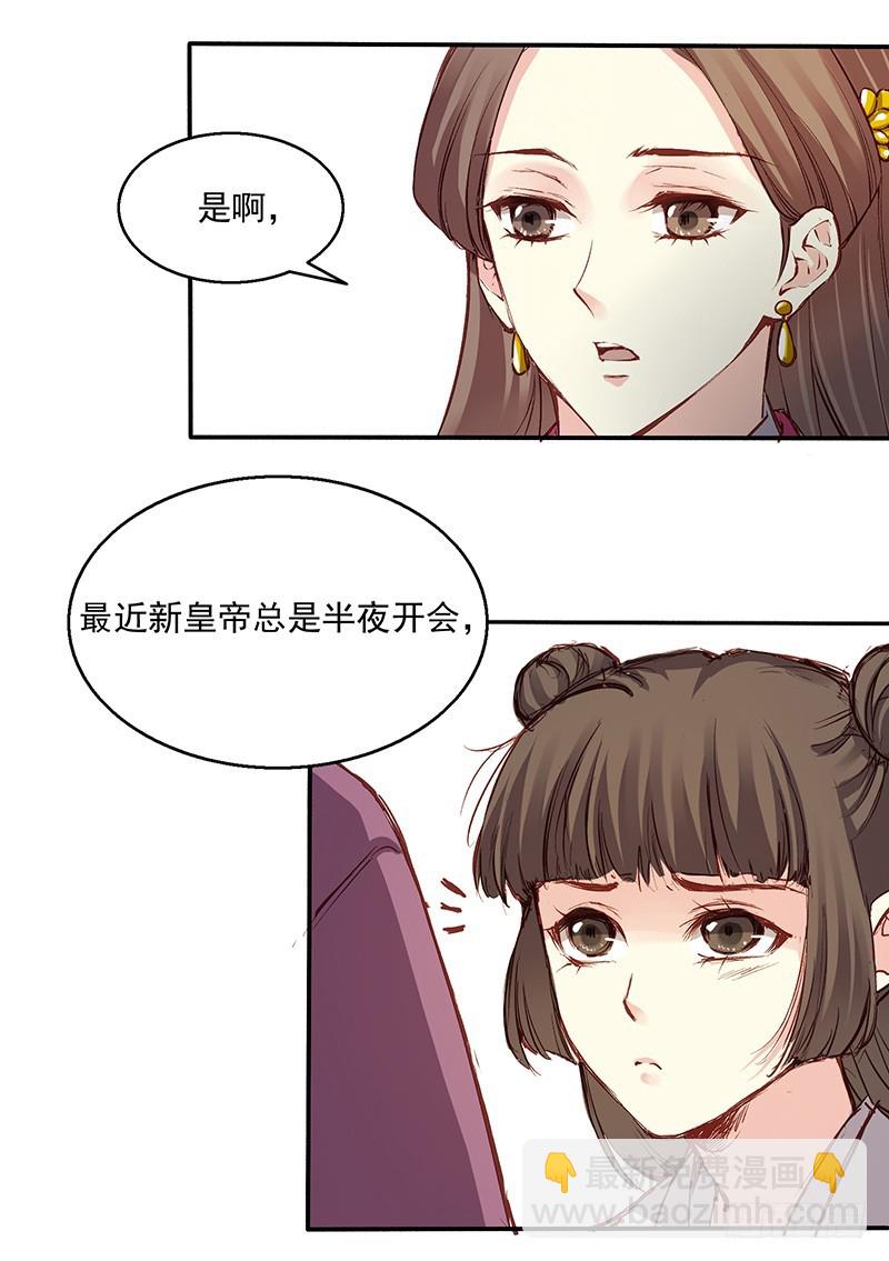 一心小讲堂-第244话