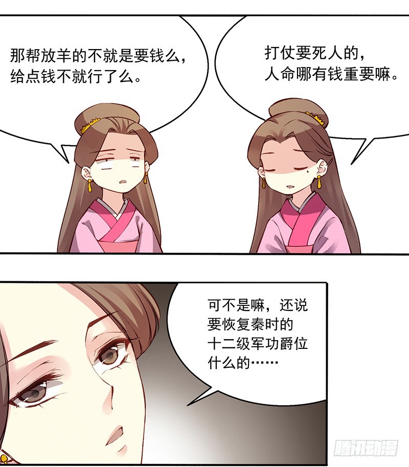 一心小讲堂-第244话