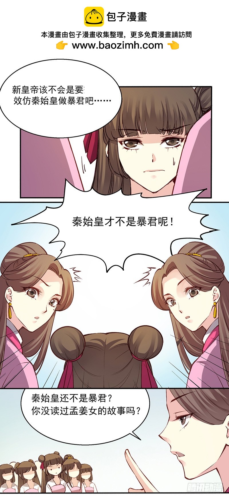 一心小讲堂-第244话