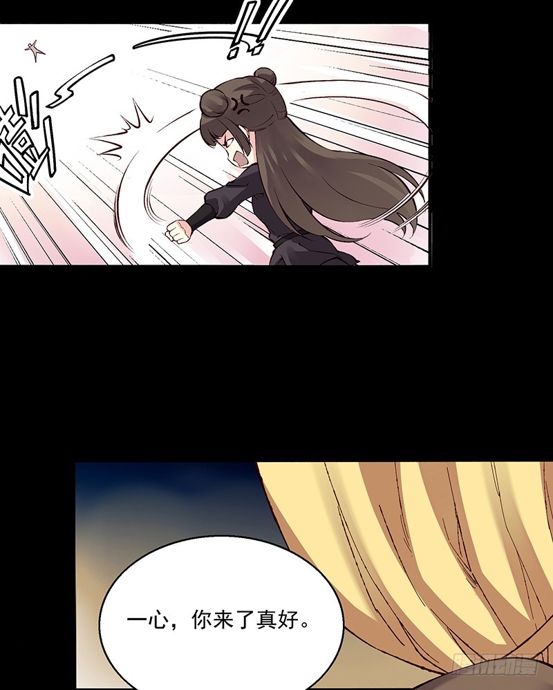 居然是你-第246话