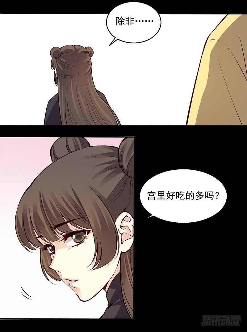 居然是你-第246话