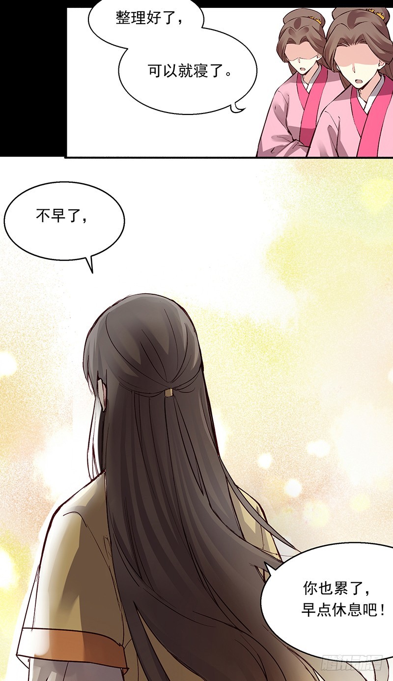 居然是你-第246话