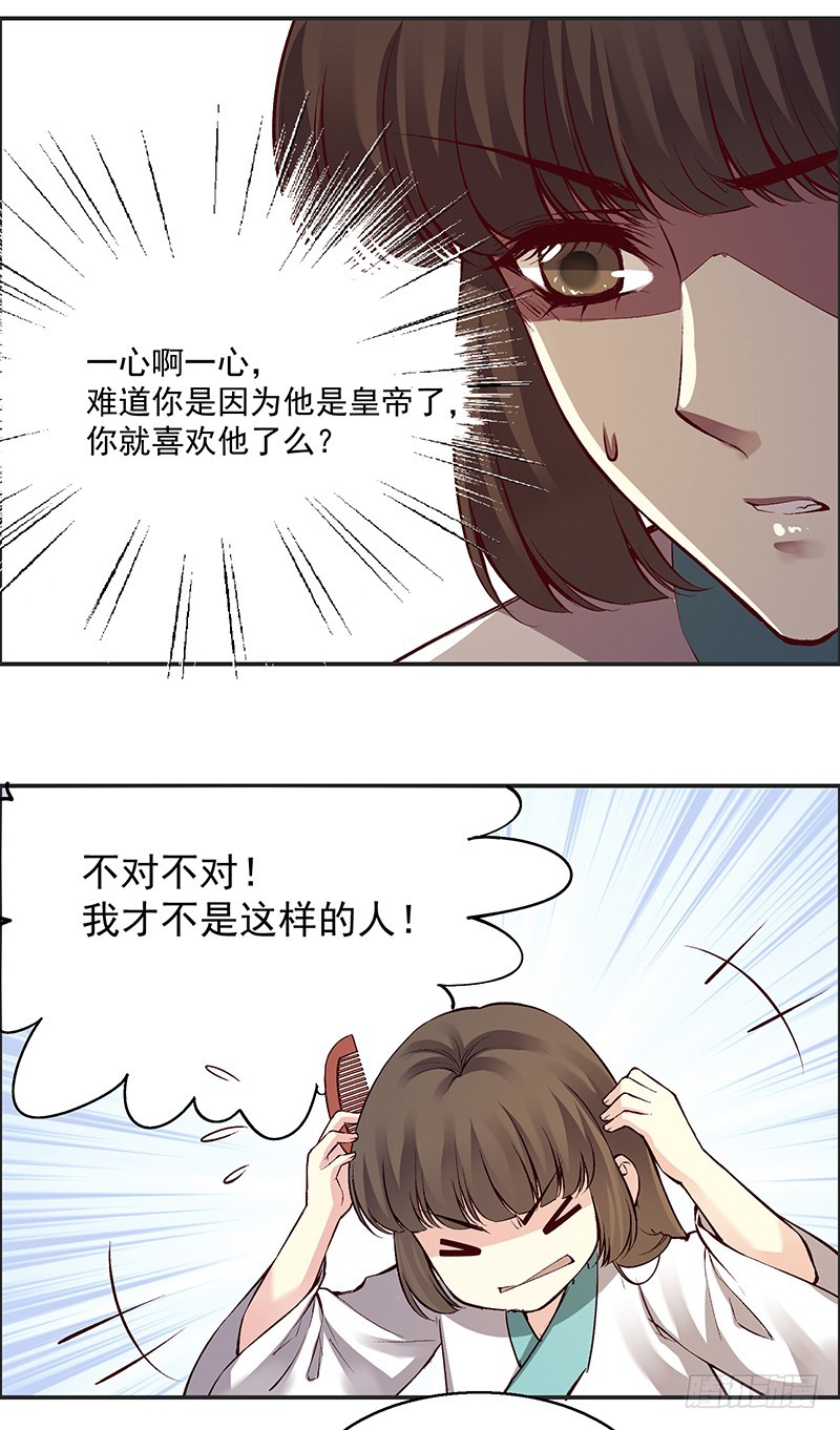 居然是你-第246话