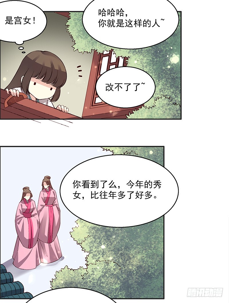 居然是你-第246话