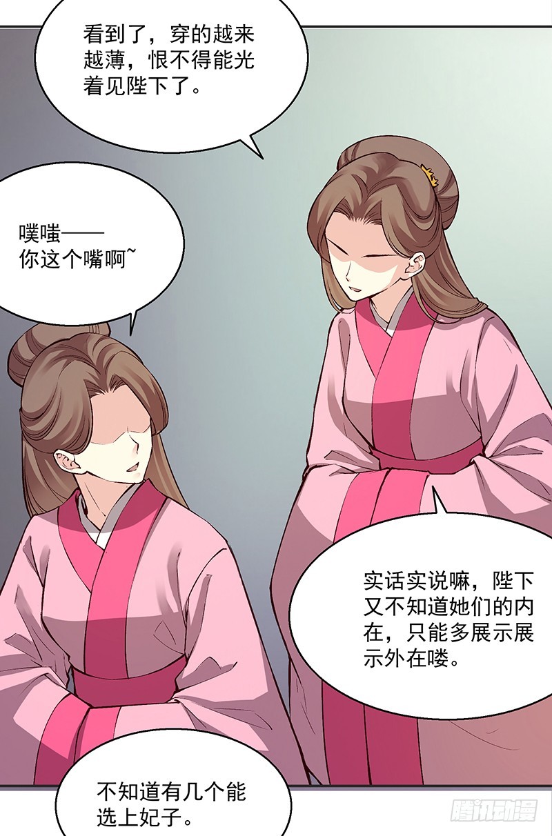 居然是你-第246话