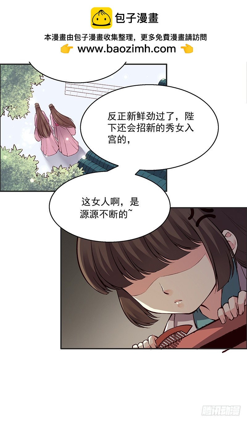 居然是你-第246话