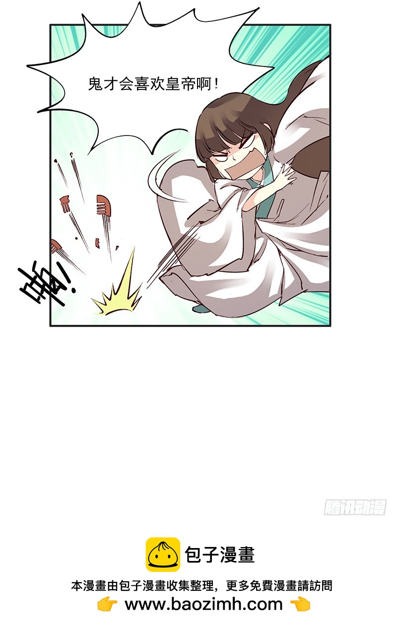 居然是你-第246话