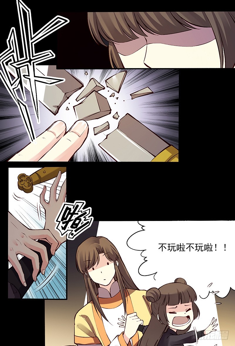 居然是你-第246话