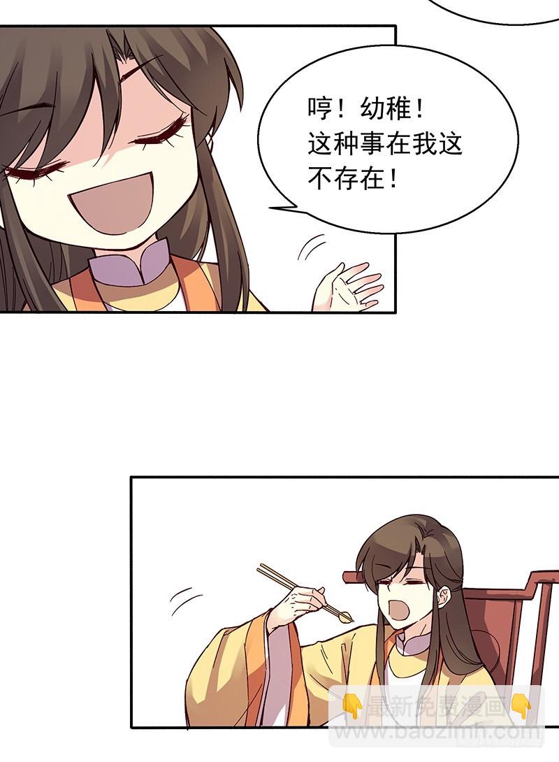 好吃，真香-第248话