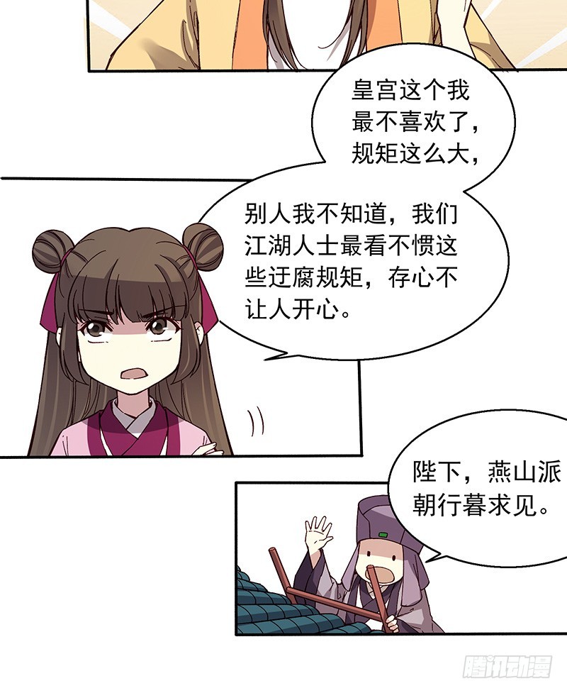好吃，真香-第248话