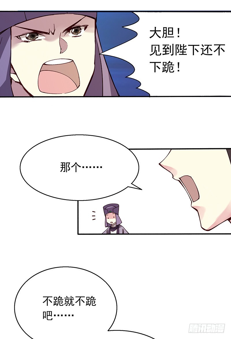 好吃，真香-第248话
