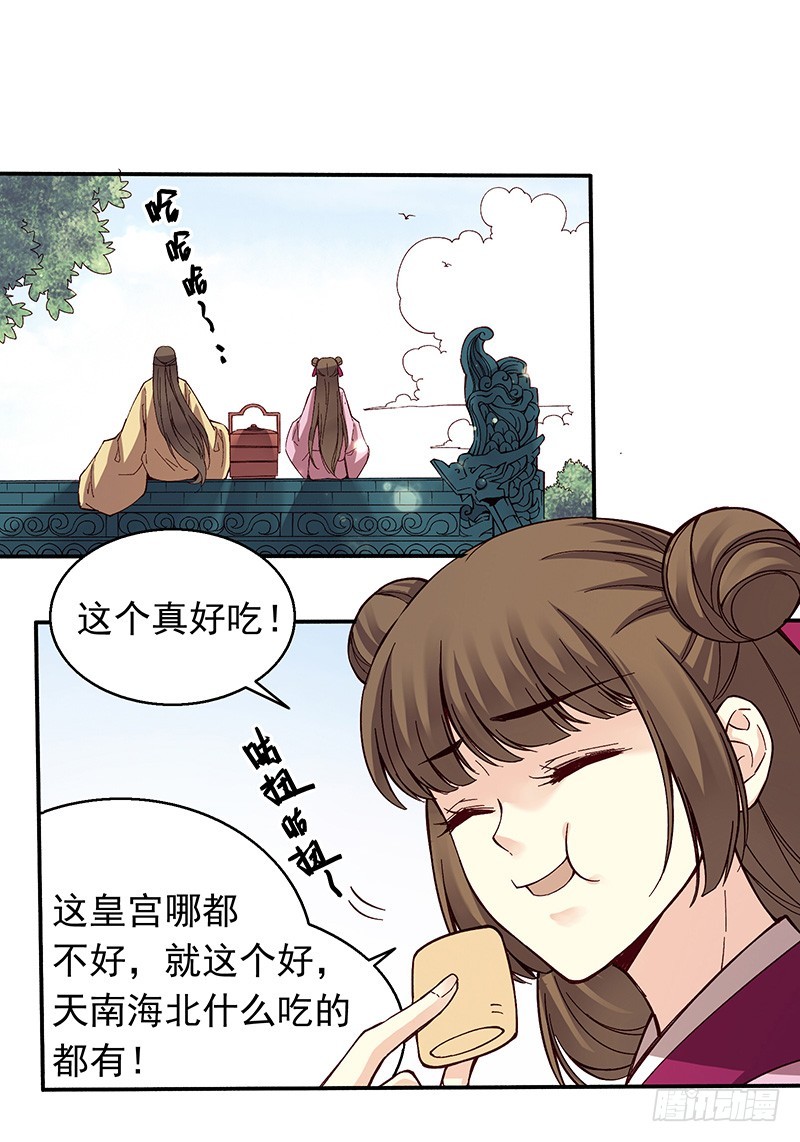 好吃，真香-第248话