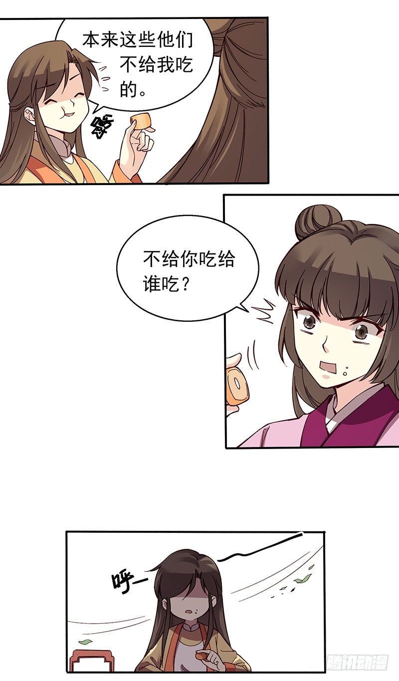 好吃，真香-第248话