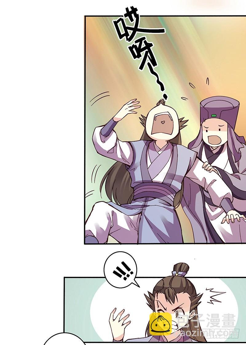 好吃，真香-第248话