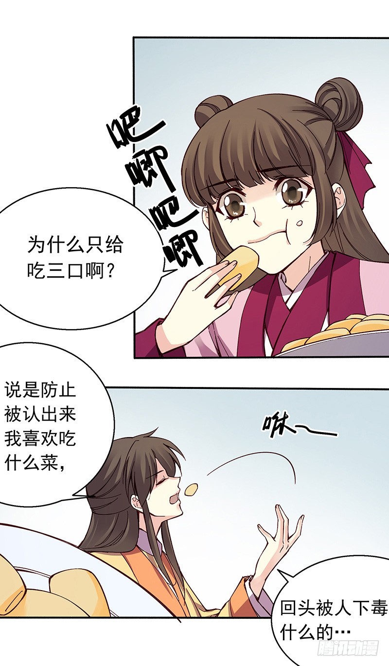 好吃，真香-第248话