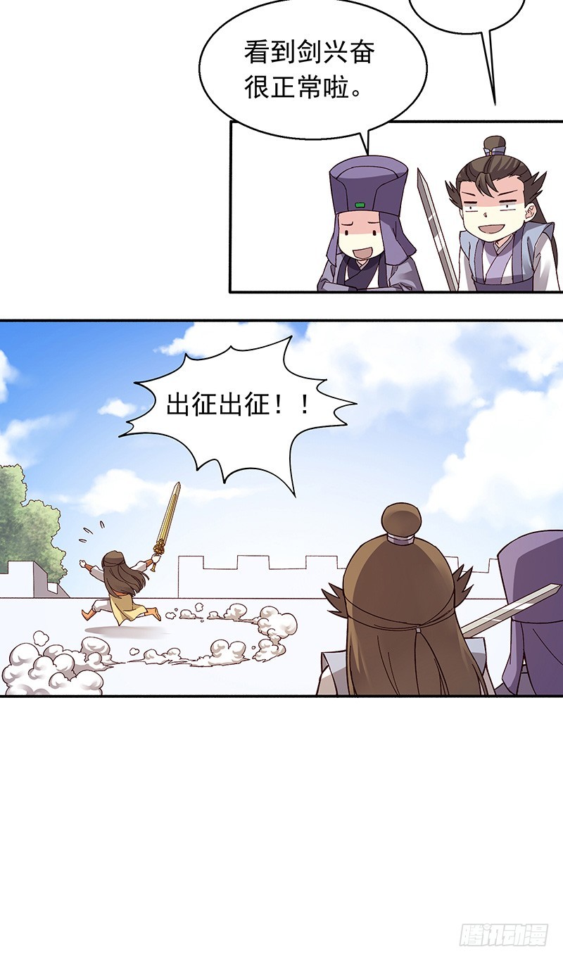 246 我的私事你们也要催！-第250话