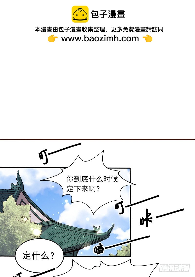 246 我的私事你们也要催！-第250话