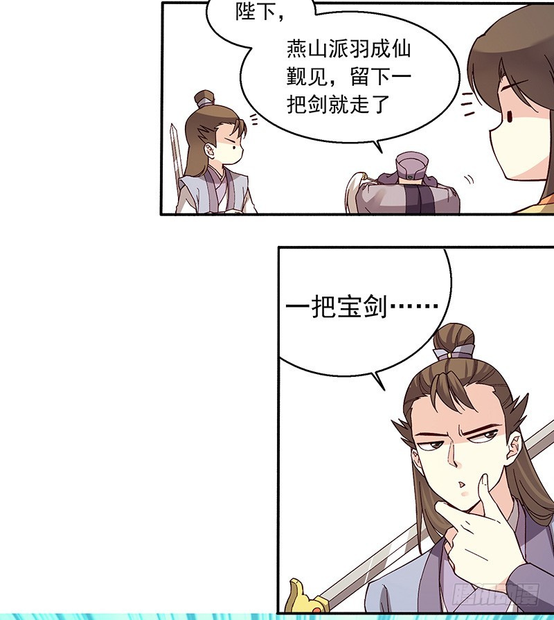 246 我的私事你们也要催！-第250话