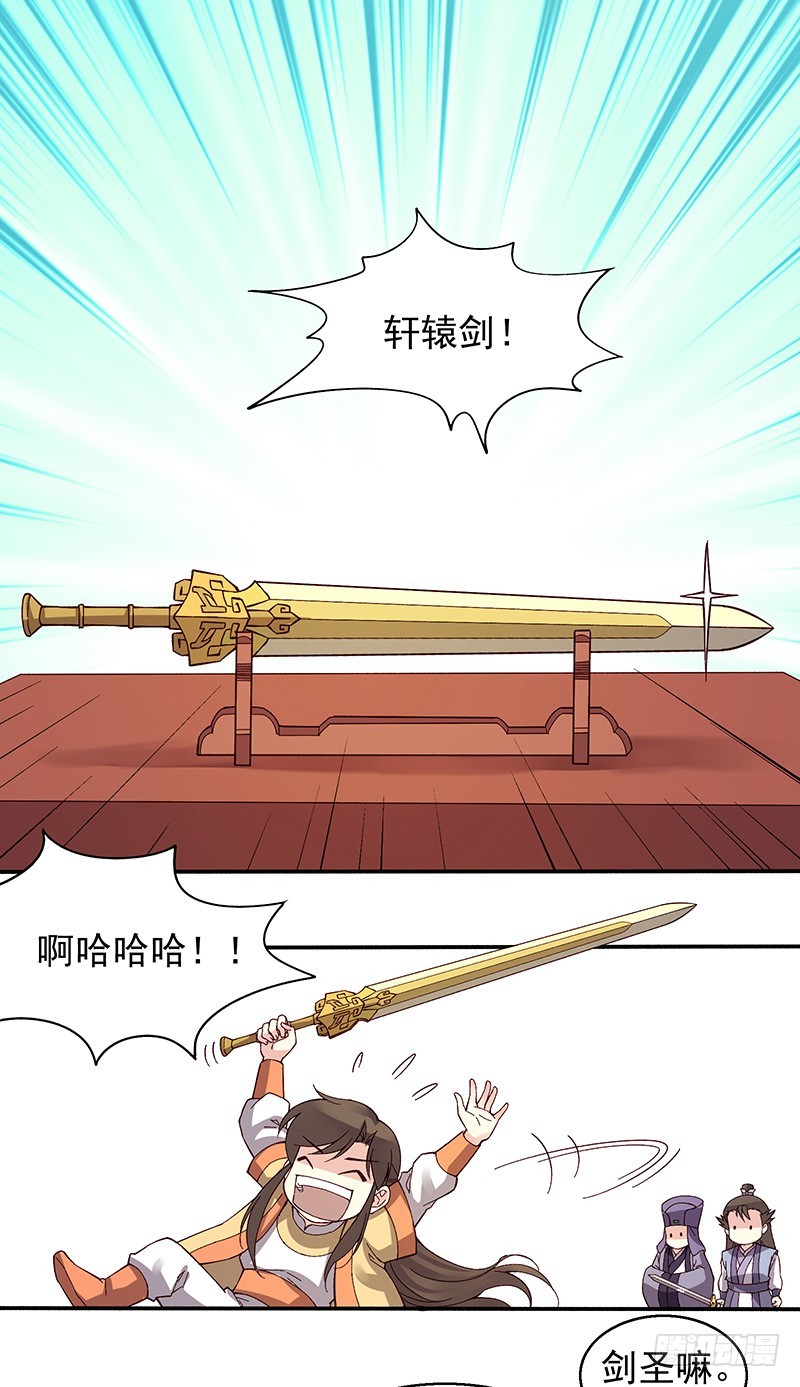 246 我的私事你们也要催！-第250话