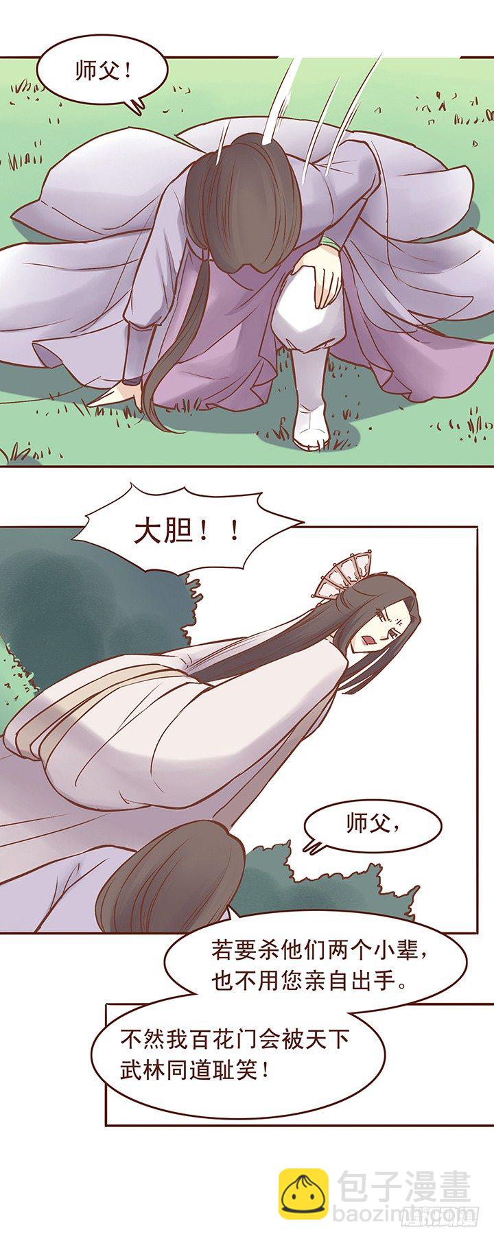 门毁了，人没事-第26话