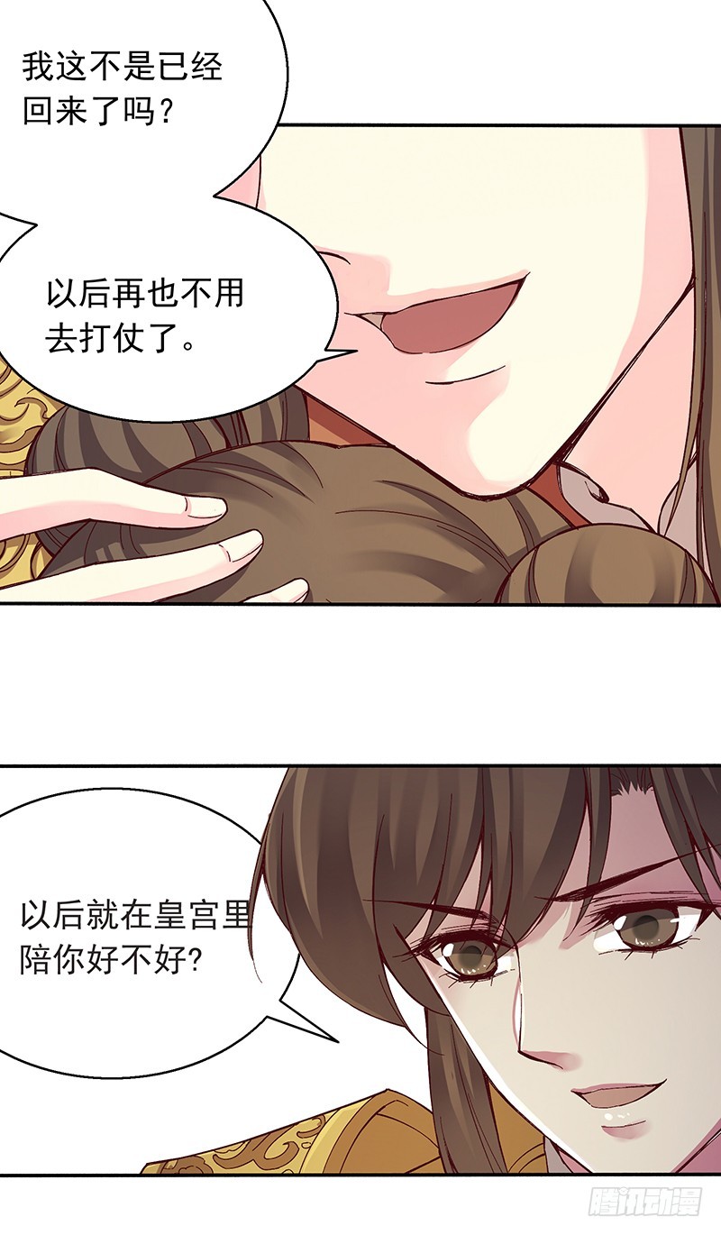 这时候出场就是你不对了-第252话