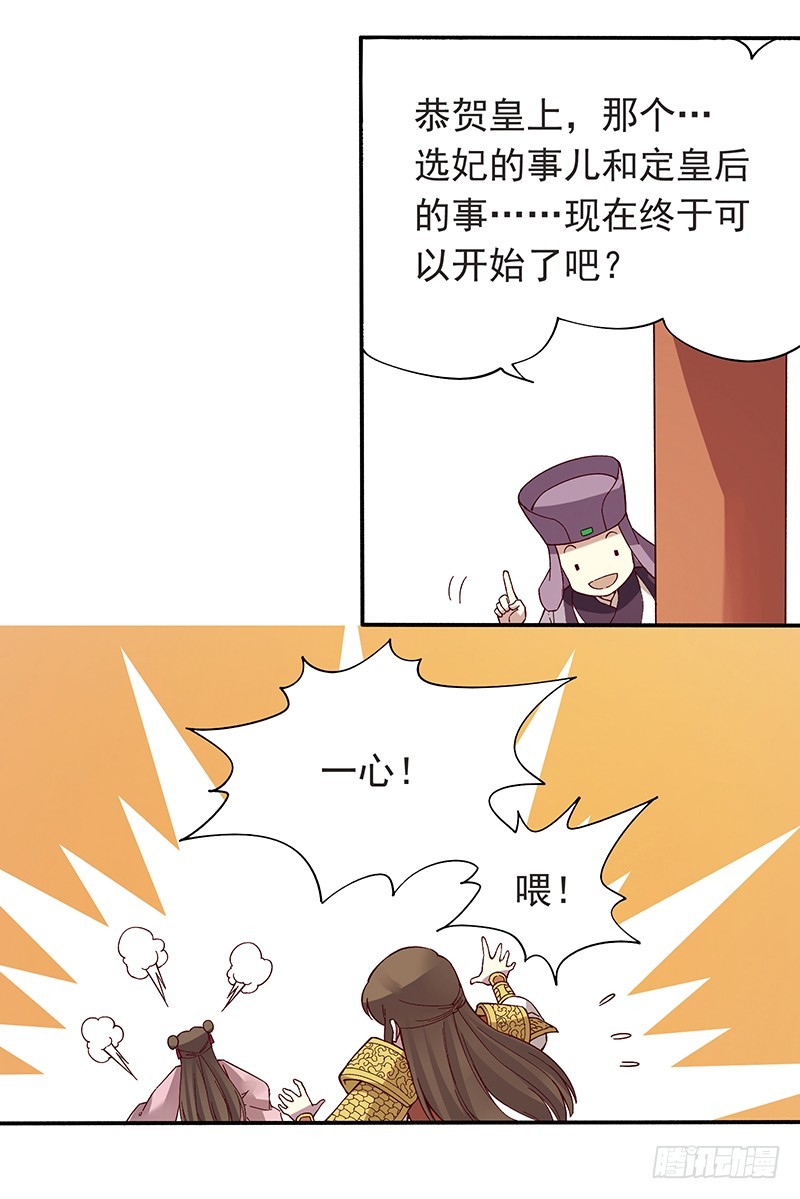 这时候出场就是你不对了-第252话