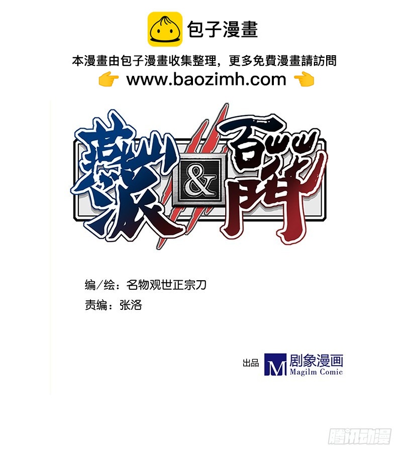 这时候出场就是你不对了-第252话