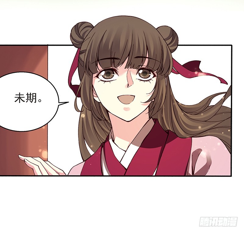 这时候出场就是你不对了-第252话
