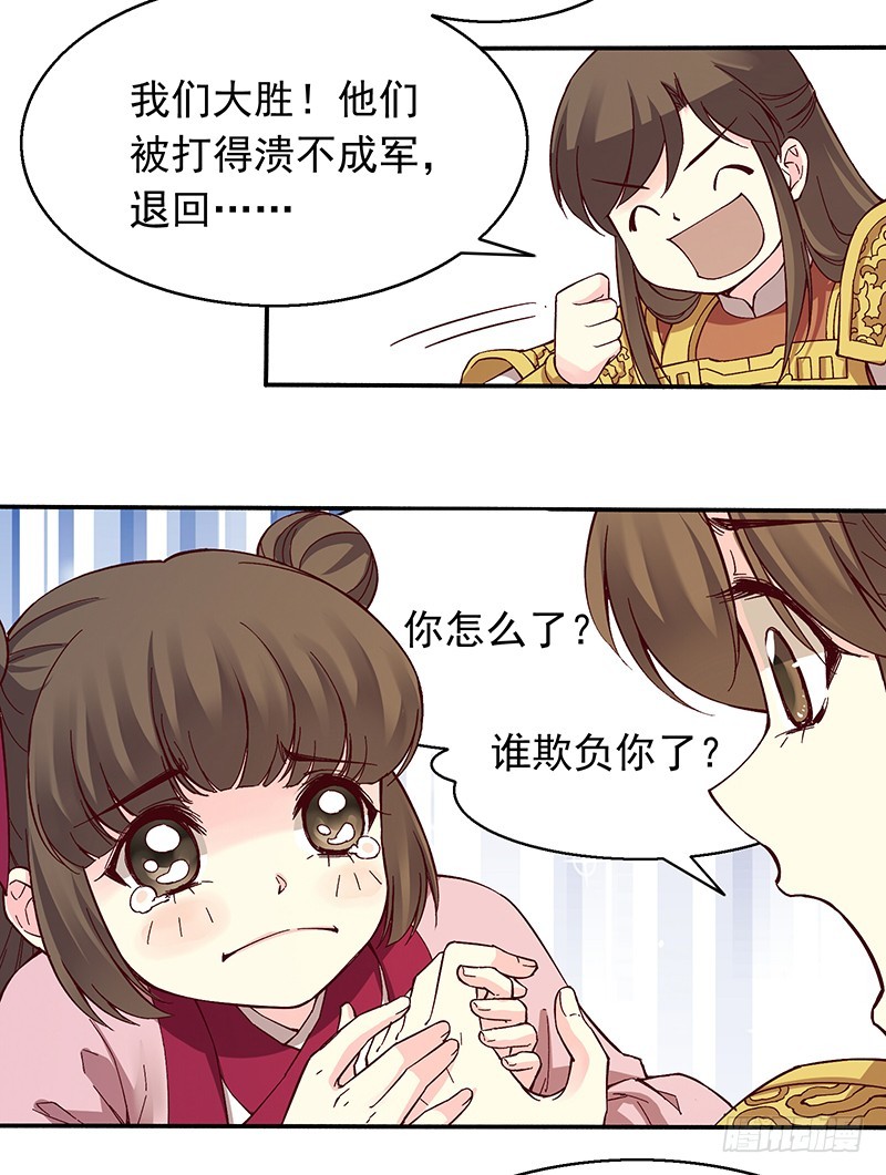 这时候出场就是你不对了-第252话