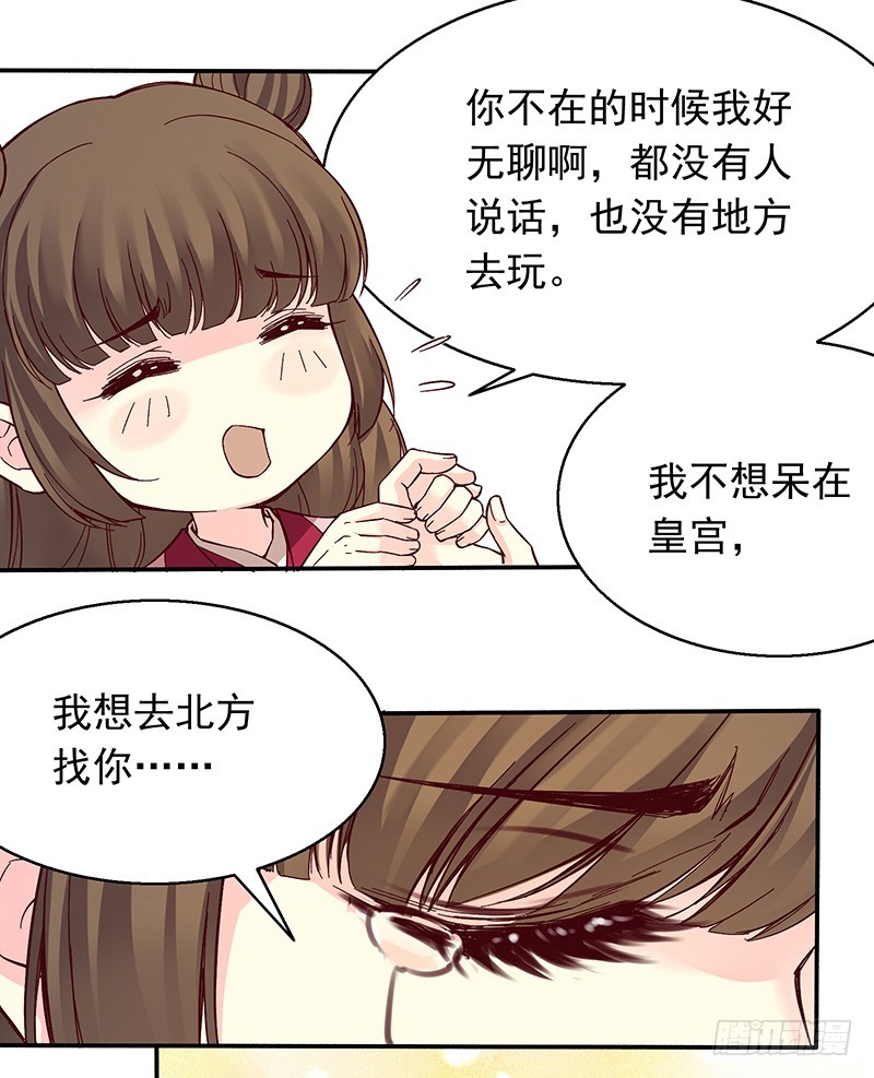 这时候出场就是你不对了-第252话