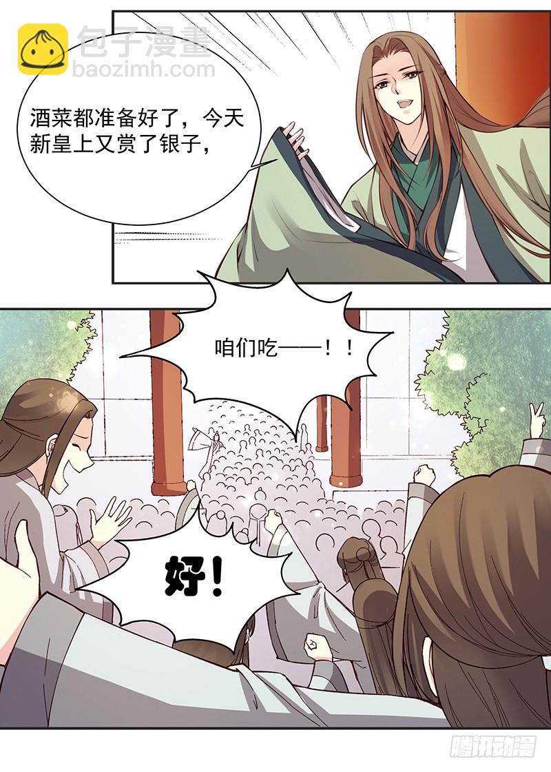 没有比这更幸福的生活了-第254话