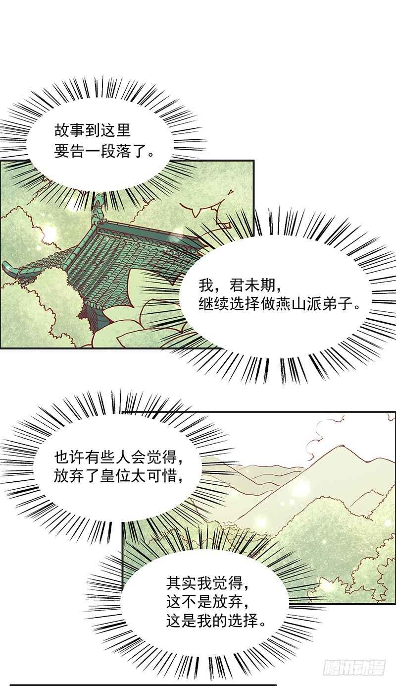 没有比这更幸福的生活了-第254话