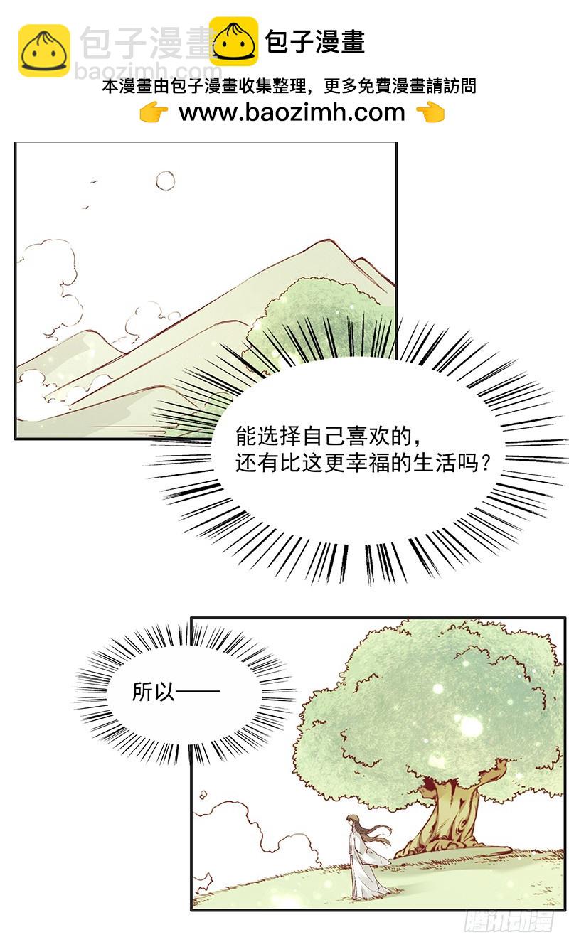 没有比这更幸福的生活了-第254话