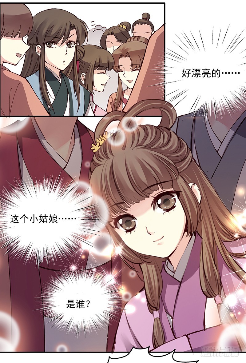 没有比这更幸福的生活了-第254话