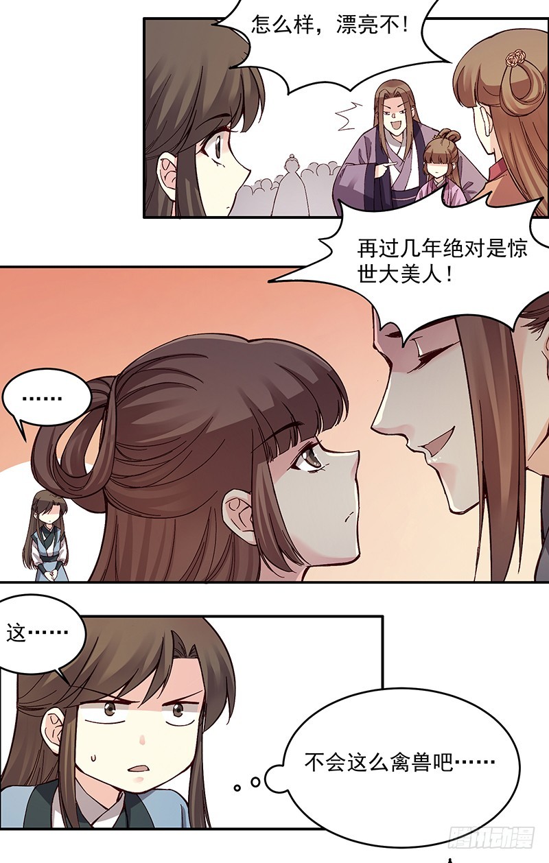 没有比这更幸福的生活了-第254话