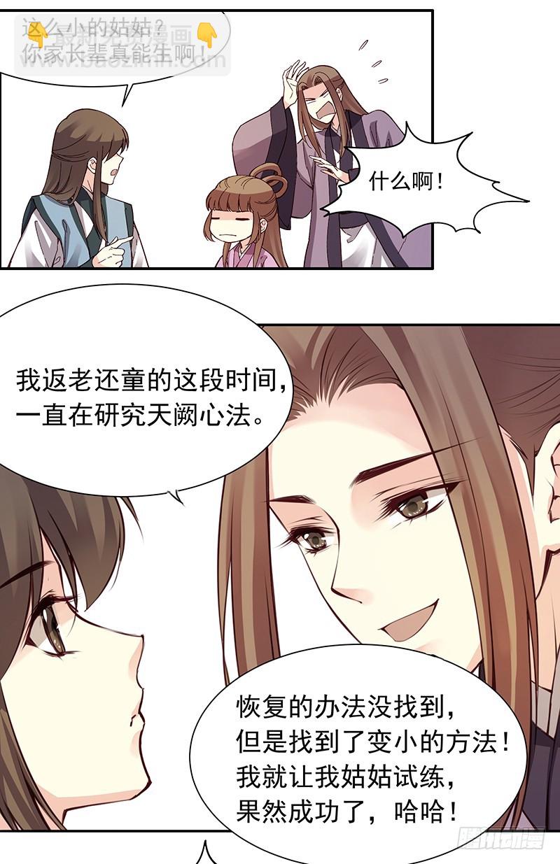 没有比这更幸福的生活了-第254话