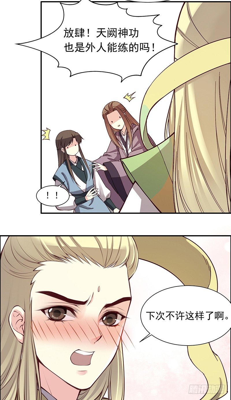 没有比这更幸福的生活了-第254话