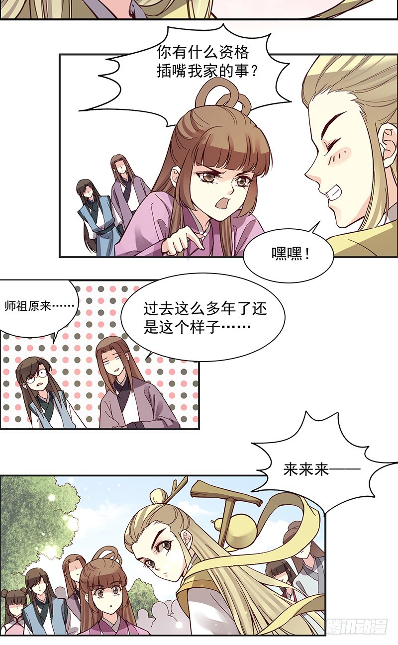 没有比这更幸福的生活了-第254话