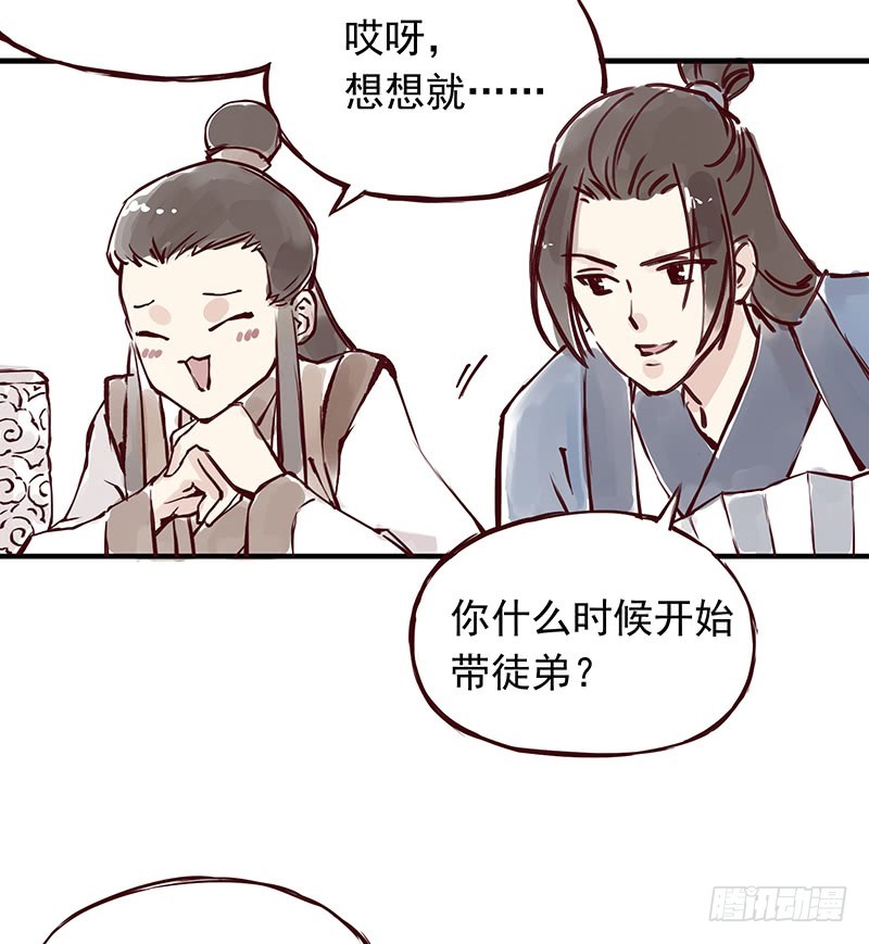 孩子们多可爱呀，啊哈哈-第256话
