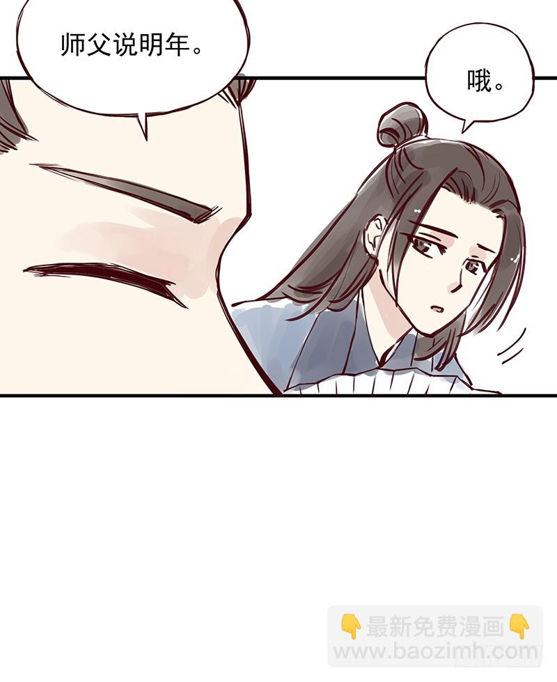 孩子们多可爱呀，啊哈哈-第256话