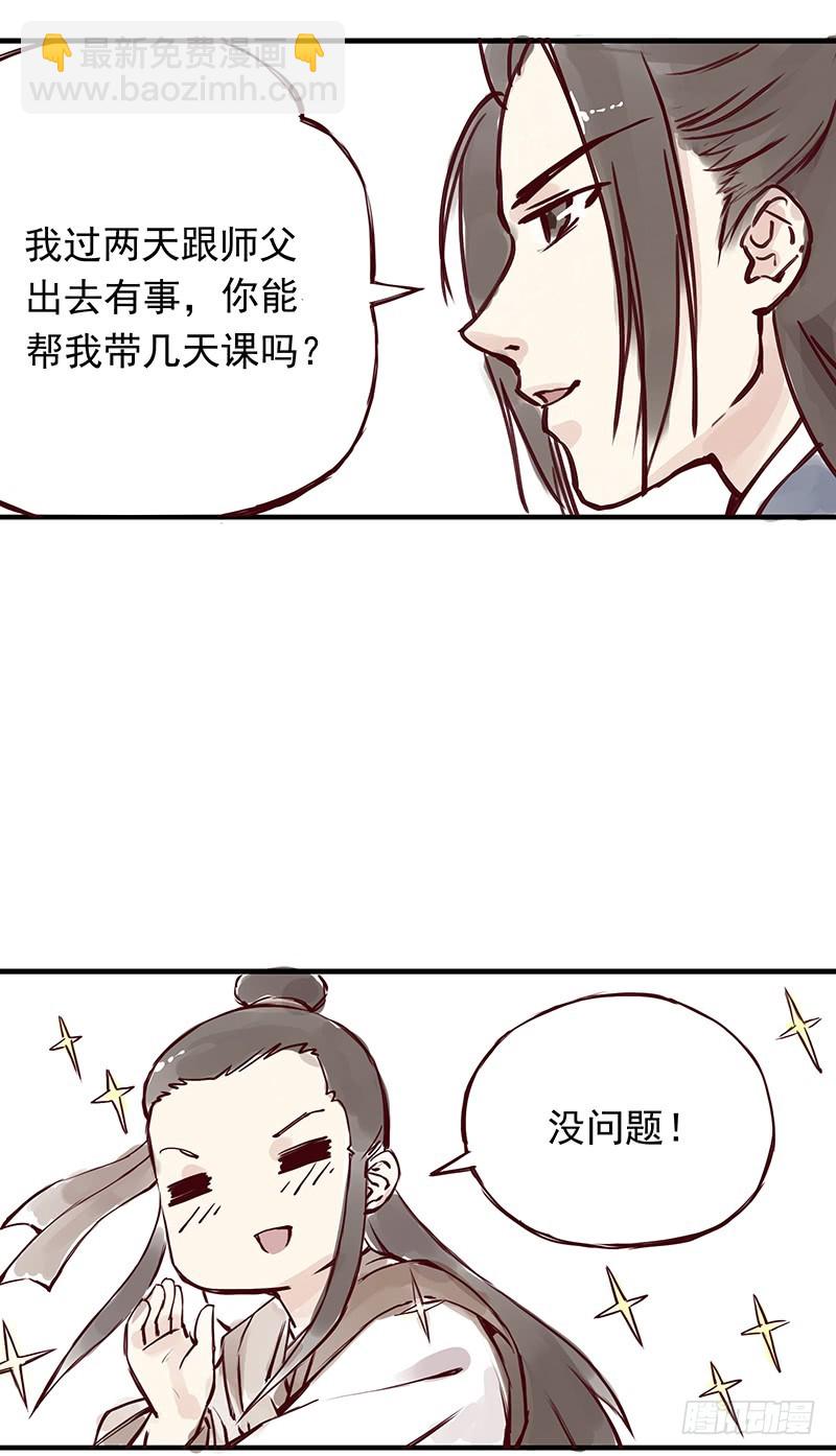 孩子们多可爱呀，啊哈哈-第256话