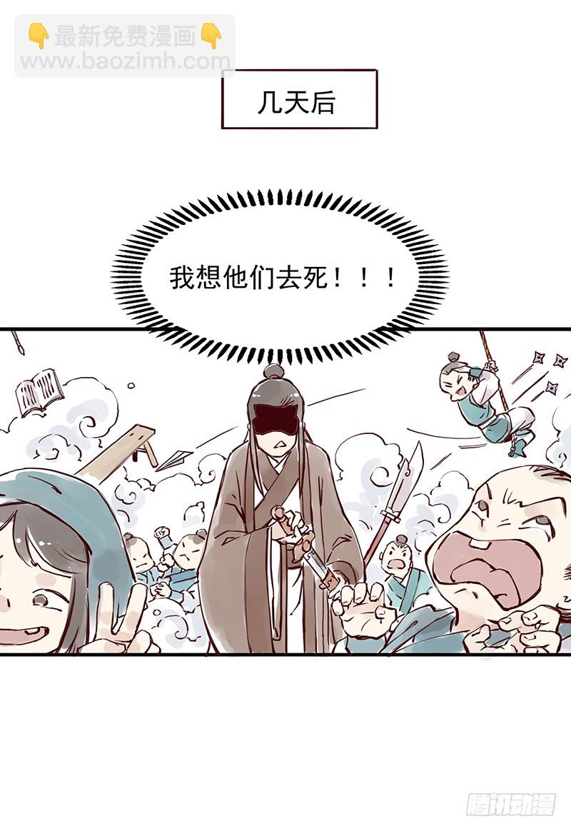 孩子们多可爱呀，啊哈哈-第256话