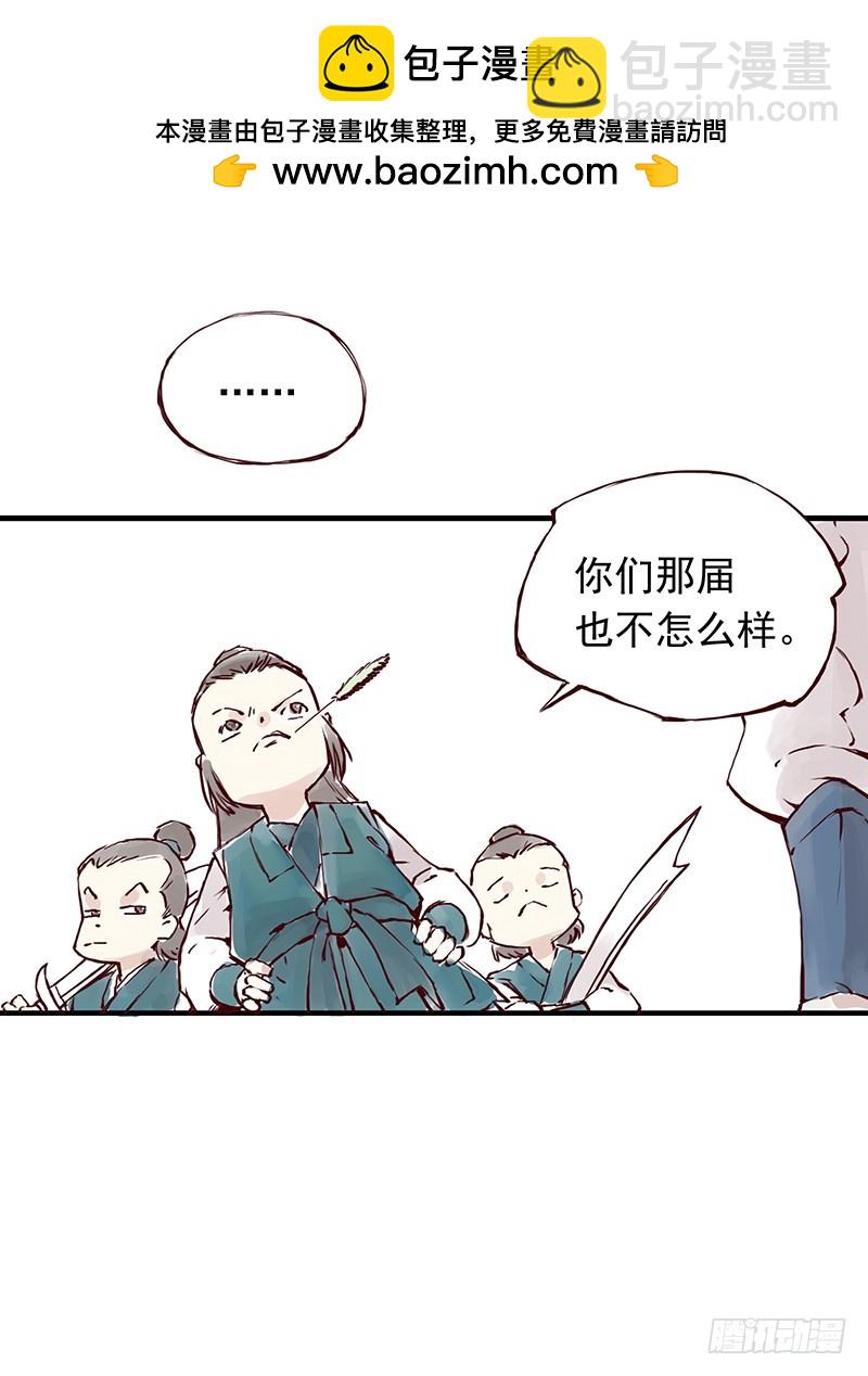 孩子们多可爱呀，啊哈哈-第256话