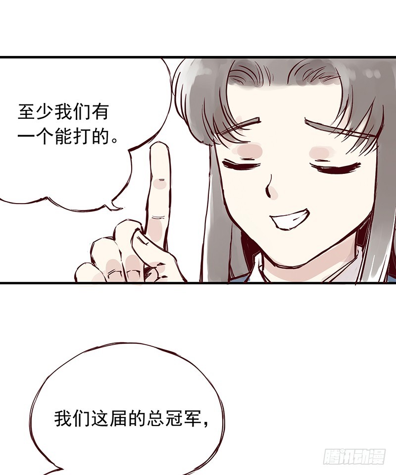 孩子们多可爱呀，啊哈哈-第256话