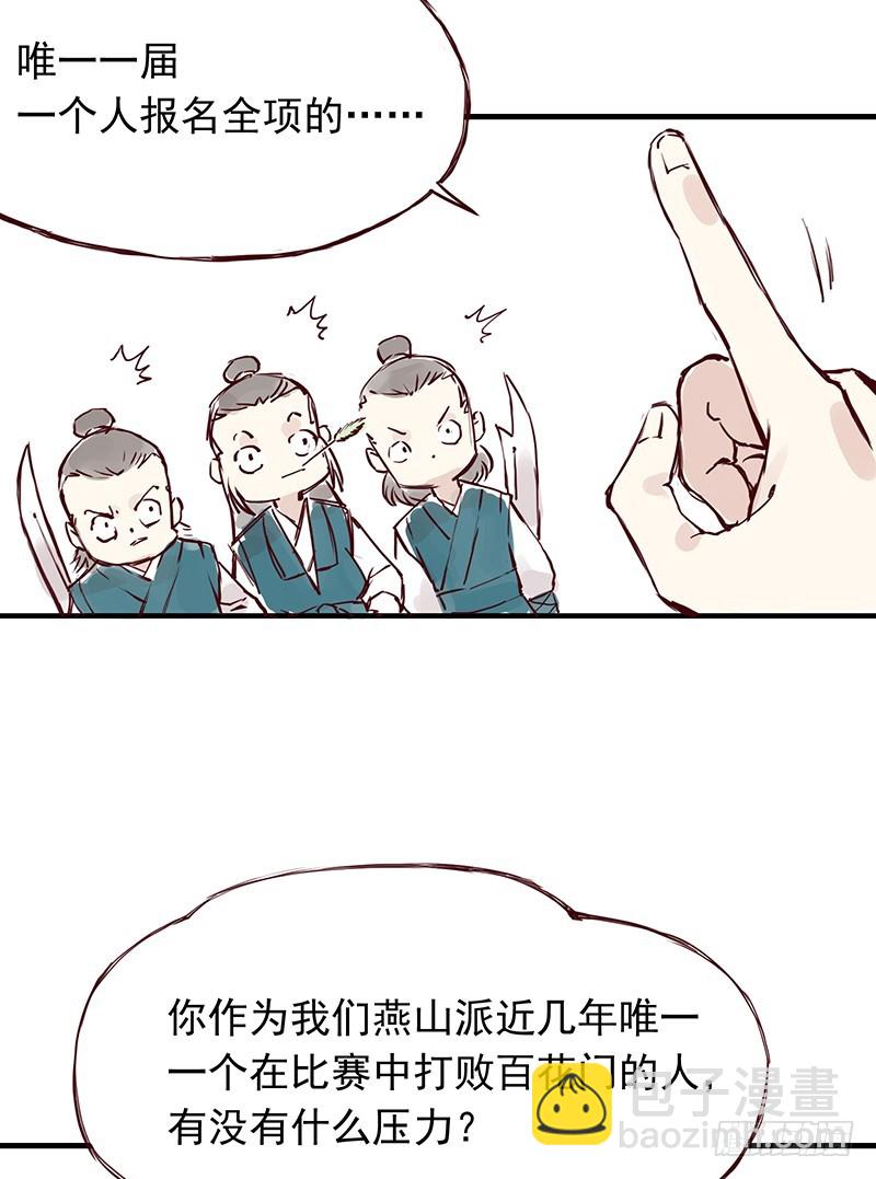 孩子们多可爱呀，啊哈哈-第256话