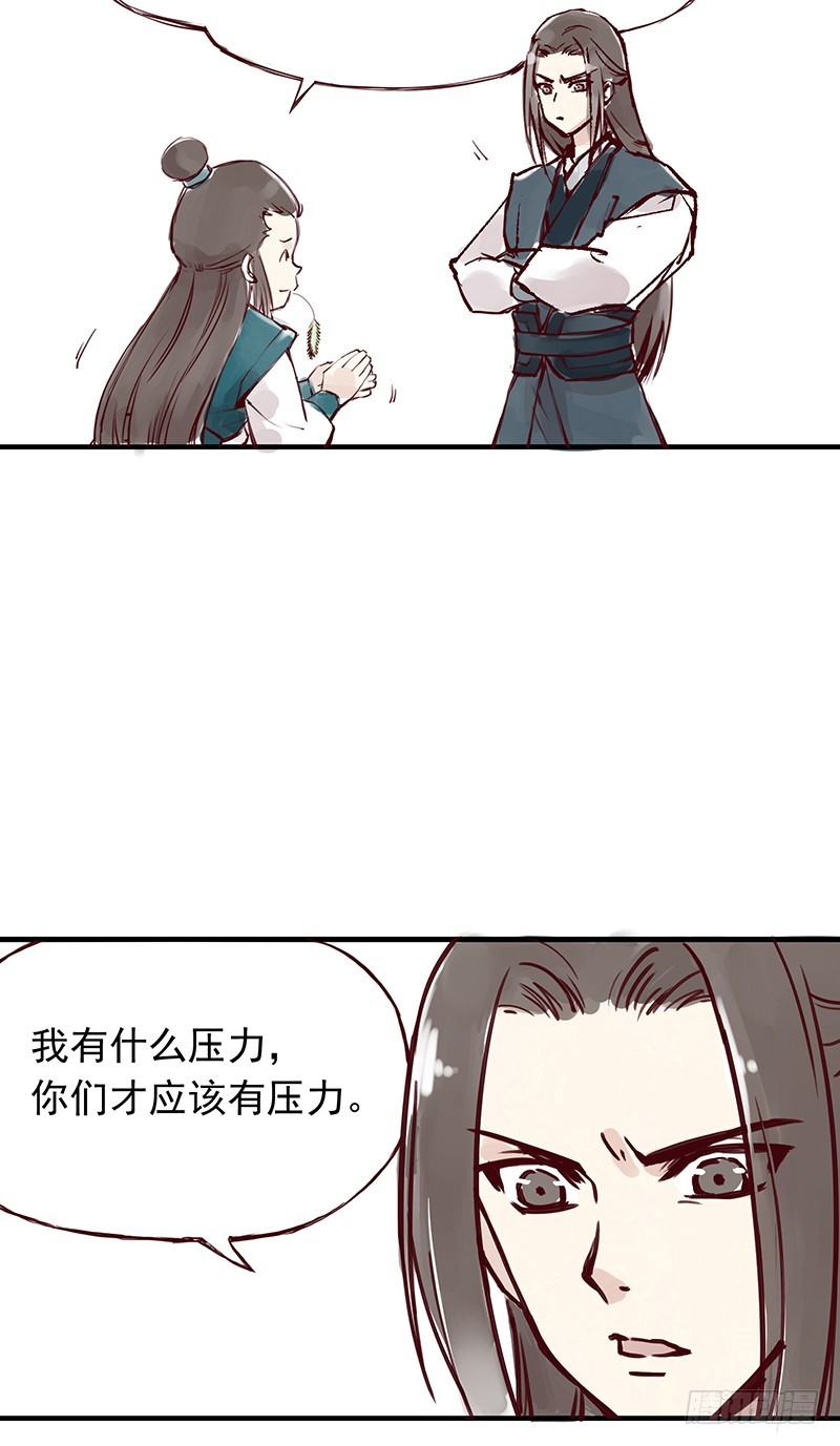 孩子们多可爱呀，啊哈哈-第256话