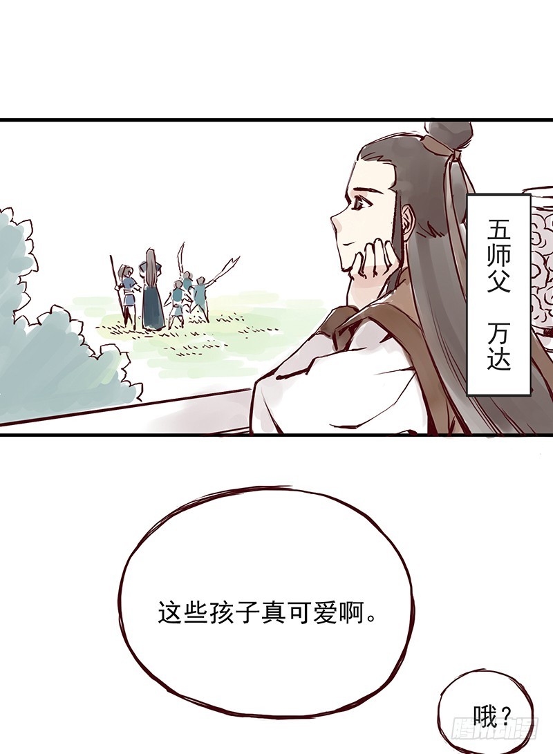 孩子们多可爱呀，啊哈哈-第256话